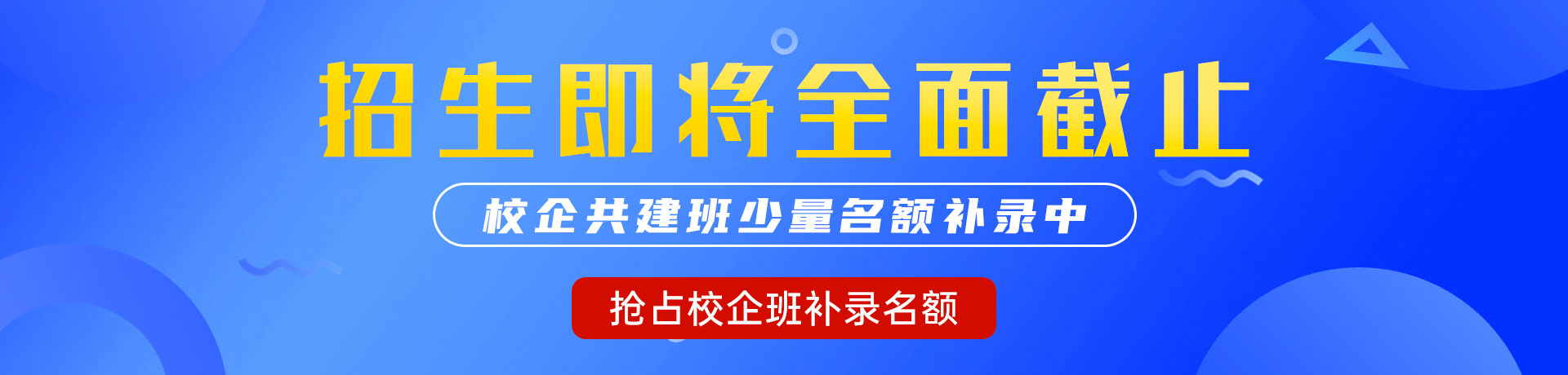 艹骚B视频"校企共建班"